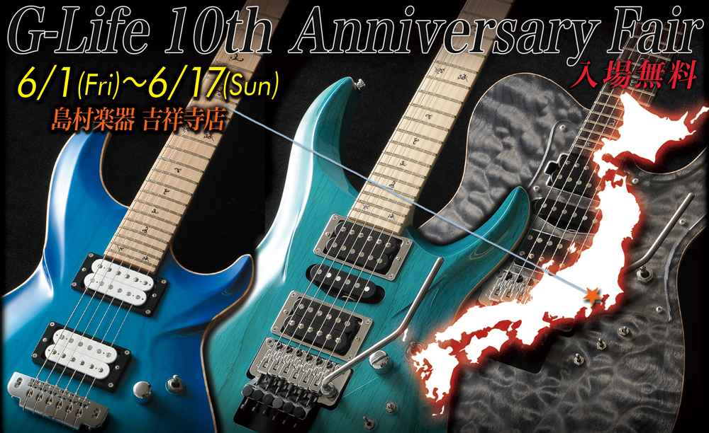 G-Life Guitars LTD 生産初年度美品　限定特価！ G-Life Fair Tour】1月12日(金)～2月4日(日) 島村楽器名古屋mozo